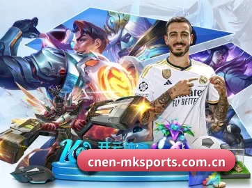 mk体育 APP 界面
